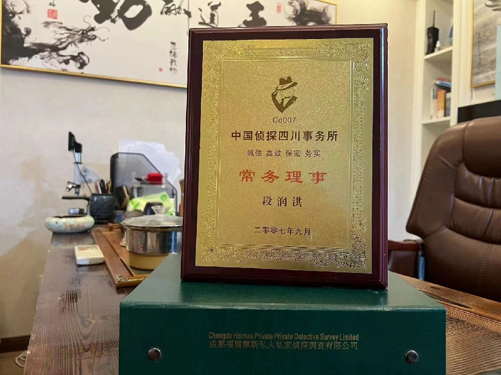 哪里找正规的札达县福尔摩斯私家侦探