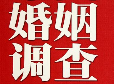 「札达县私家调查」公司教你如何维护好感情